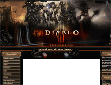Tablet Screenshot of diablo-3.ru